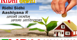 Ridhi-Sidhi Aashiana में अपनी जमीन अपना आशियाना बनाये