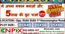 Ridhi-Sidhi Enclave 3 by Ridhi – Sidhi Group Sri Ganganagar has Launched new Project