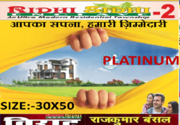 NEW PLOTS FOR SALE IN RIDHI SIDHI 2nd.