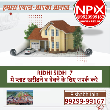 PLOT FOR SALE OR PURCHASE IN RIDHI SIDHI 7